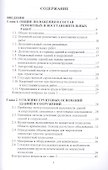 Технология ремонтных и восстановительных работ - 1