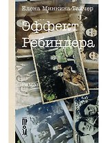 Эффект Ребиндера 