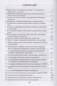 Конструкции из древесины и пластмасс - 1