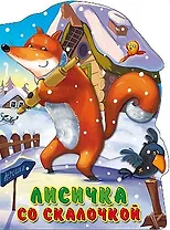 ВЫРУБКА БОЛЬШ. ЛИСИЧКА СО СКАЛОЧКОЙ