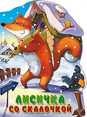 ВЫРУБКА БОЛЬШ. ЛИСИЧКА СО СКАЛОЧКОЙ