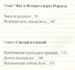 Пробудись, Израиль! - 2
