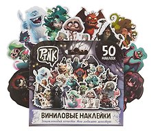 Набор виниловых наклеек (Нечисть)