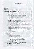 Успехи наноинженерии: электроника, материалы, структуры - 1