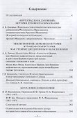 Русское богословие Исследования и материалы (м) Сухова - 1