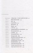 Фаворский Обстоятельства места и времени (Загянская) - 1