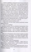 Архаровцы. Блудное художество - 2