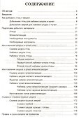 Набивка чучел зверей и птиц - 1