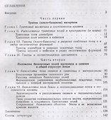 Базальтовые поля Земли. В пространстве и геологическом времени - 1