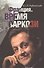 Франция. Время Саркози (серия «Лица современной политики») - 0