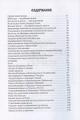 Путь индийской магии - 1