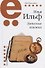 Записные книжки - 0