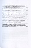 Правовое регулирования искусственного интеллекта, роботов и объектов робототехники... - 2