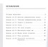 Информатика. Рабочая тетрадь для 6 класса. В двух частях. Часть 1. Часть 2 (комплект из 2 книг) - 2