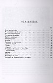 Технические приемы драмы. Руководство для начинающих драматургов. Энциклопедия сценического самообразования - 1