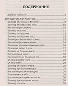 Серая книга защитной магии - 1