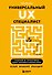 Универсальный UX-специалист: исследуй, визуализируй, пропагандируй - 0