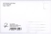 Открытка 10*15 СПб коты Дворцовый мост, О/008/001 - 1