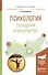 Психология ощущений и восприятия. Учебное пособие - 0