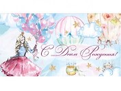 Dream Cards Конверт для денег Soft Touch С днем Рождения! (девушка с воздушными шарами)