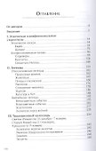 "Петух на три области поет...". Фольклорная традиция белорусско-русского пограничья - 1