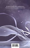 Путешествие цветка. Книга 1 (The Journey of Flower). Новелла (издание с суперобложкой) - 1