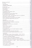 Виражи закономерностей. Правило БИО - стержень науки - 2