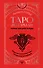 Таро Ленорман. Полное описание колоды. Скрытая символика карт, толкование раскладов - 0