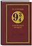 Набор по Гарри Поттеру. Платформа 9 и 3/4 (Блокнот+стикеры+значки) (ИК) - 1