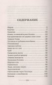 Страшные истории деревенской ведьмы - 1