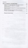 Мерзляк. Геометрия 8кл. Проверочные работы - 2