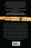 Мент без ценника - 1