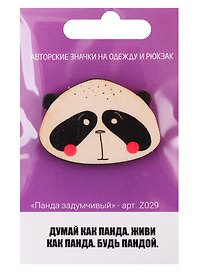 Панда задумчивый (z029)
