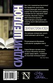 Обратная сторона успеха - 1