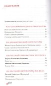 Литература. 8 класс. Учебник. В 2-х частях. Часть 1 - 1