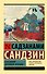 Сказания Древней Японии - 0