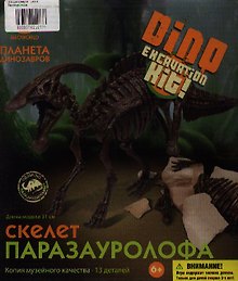 Набор для творчества, GEOWORLD, Планета динозавров,  "Скелет Паразауролофа" Модель 31см, 13 деталей
