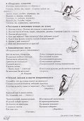 Домашняя логопедическая тетрадь. Учим слова и предложения. Речевые игры и упражнения для детей 5-6 лет. В 3-х тетрадях. Тетрадь 2 - 2