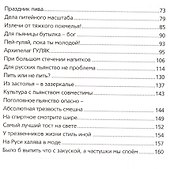 Спокойной ночи, алкаши! ЗЕВСограммы - 2