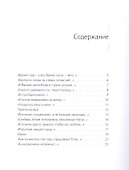 Книга Отсутствия. Стихи - 1