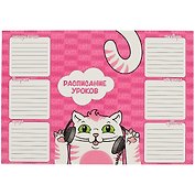 Расписание уроков «Кот-меломан», А4