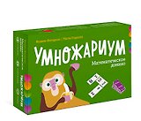 Умножариум. Математическое домино