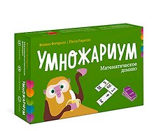 Умножариум. Математическое домино