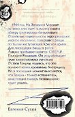 Запад в огне - 1
