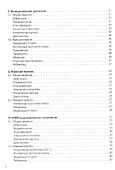 Фармакотерапия заболеваний верхних отделов желудочно-кишечного тракта - 2