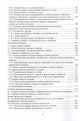 Топливо и основы теории горения - 2