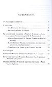 Святой Эгидий, византиец на Западе. Житие и почитание - 1