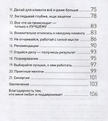 Стиль жизни. Личный опыт работы в страховании - 2