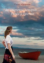 Эх, сайтские истории... Разум и чувства