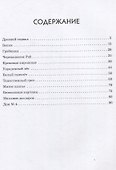 Древний подвал. Сборник христианских рассказов и повестей - 1